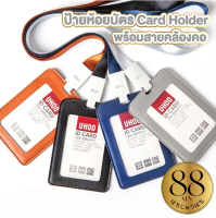 กรอบบัตรพนักงาน บัตรนร. UHOO6838