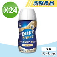 【Abbott亞培】即期品 安素菁選HMB配方 (原味) 24瓶/箱(特殊疾病配方食品)