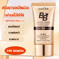 【ซื้อ 1 แถม 1】【ซื้อ 2 แถม 3】รองพื้น SADOER บีบีครีม ครีมกันแดดหน้า SPF50+pa+ + +คอนซีลเลอร์ แบบน้ำ ค