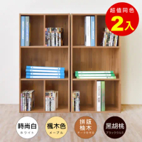 《HOPMA》簡約五格櫃(2入)台灣製造 展示書櫃 儲藏收納櫃