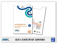 [免運費] STC 螢幕保護貼 CANON G12 專用 高透光率 抗靜電 抗刮 厚矽膠【APP下單4%點數回饋】
