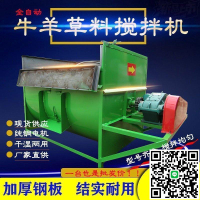 牛羊草料攪拌機臥式干濕飼料攪拌機混合草料攪拌機草料滾筒拌料機