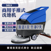 新款多功能洗地機商場餐廳清潔全自動工廠物業保潔手推式洗地機