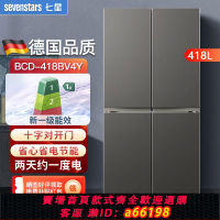 【台灣公司 可開發票】德國七星十字對開四門雙開門大容量風冷無霜超薄款電冰箱一級家用