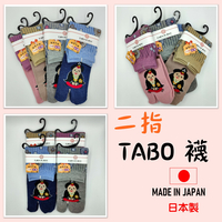 日本 🇯🇵  World Rhythm TABO襪 二指襪木屐襪 中高筒厚款棉襪 日系兩指襪 健康襪