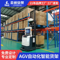 金碩貨架倉庫庫房自動化AGV穿梭式立體庫智能倉儲貨架重型貨架子