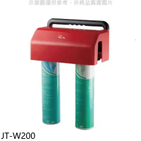 喜特麗【JT-W200】雙道式淨水器(全省安裝)(7-11商品卡800元)