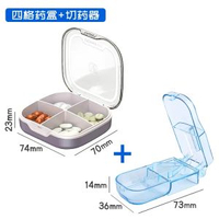 切藥器分藥片神器便攜家用切割器藥盒分身帳號迷你分離剪藥器一分二四-切藥器+紫色四格藥盒（升級款） 均碼-款式5