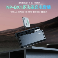 泰迅NP-BX1相機電池充電器套裝適用于sony索尼zv1 RX100黑卡RX1R HX50 WX350 M6 M5 M4 M3 M2 CX240E HX900