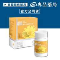 Décent 笛頌 玻尿酸游離型葉黃素膠囊 30粒/盒 (黃金比例 玉米黃素 印加果油) 專品藥局【2029456】