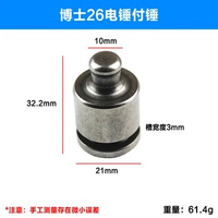 Hammer Iron piston sledgehammer accessories for Bosch GBH2-26 electric hammer electric pick sledge hammer 26 percussion