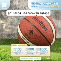ผลิตภัณฑ์แท้ 100 % การรับประกันคุณภาพ ลูกบาสเกตบอล บาสเกตบอล เบอร์ 3, 5, 6, 7 Molten รุ่น BG2000