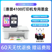 Applicable to Hp HP4100 Ink Cartridge DJ Large Capacity HP Deskjet 4100 Home Wireless Printer Black 