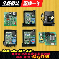 {保固一年 可打統編}適用海爾冰箱壓縮機變頻板驅動板電腦板控制板主板原裝配件大全