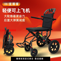 【台灣公司 超低價】宜播緣拉桿輪椅老人可折疊輕便小型旅行便攜式家用手推車可上飛機