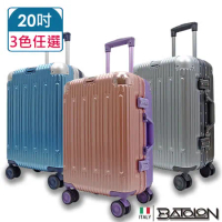 【BATOLON寶龍】20吋  浩瀚雙色PC鋁框硬殼箱/行李箱 (3色任選)