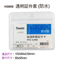 防水識別證套的價格推薦 21年11月 比價比個夠biggo