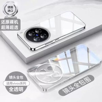德國拜耳適用vivox300ultr-———以下為材質升級材質■防摔認證■——— vivo X300-款式1