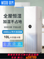 【台灣公司 可打統編】米獸無霧加濕器家用臥室適配小米空氣凈化器4lite4ProH加濕一體機