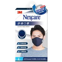 3M Nexcare 舒適口罩升級版  L號男用 靚藍色