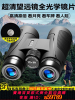 【台灣公司 可打統編】JETBEAM望遠鏡高倍高清專業級日夜兩用便攜式演唱會雙筒觀鳥夜視
