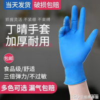 100只一次性pvc透明手套勞保丁晴乳膠橡膠廚房工作手套塑料透明 【麥田印象】