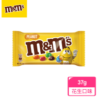 【M&amp;Ms MM巧克力】經典糖衣巧克力37g 牛奶/花生 零食/點心