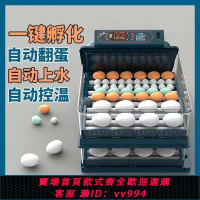 {公司貨 最低價}鵝蛋孵化全自動小型家用型智能孵蛋器鴨鵝家用全自動孵化機雞蛋