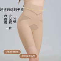 雙層加壓X繃帶粉底液安全褲交叉收腹收腰美體收腹褲收胯提臀底褲