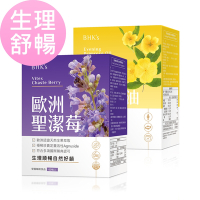【BHK’s】生理舒暢組 歐洲聖潔莓(60粒/盒)+月見草油複方(60粒/盒)