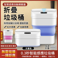智慧垃圾桶 折疊垃圾桶 感應垃圾桶 便捷垃圾桶 桌面垃圾桶 新款智能垃圾桶 家用客廳臥室廚房 創意自動垃圾收納桶