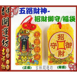 Q 版財神福袋的價格推薦 2021年12月 比價比個夠biggo