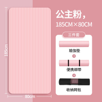 [HOT]20Mm Thickened Yoga Mat for Men and Women Thickened and Widened Childrens Yoga Non-Slip Home Ex