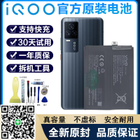 vivo官方QOONeo3/5/6/7/8/9/Pro原裝正品se競速Z1/3/Z5/6手機電池