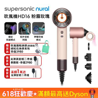 Dyson 戴森 Supersonic 全新一代吹風機 HD16 粉霧玫瑰