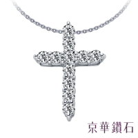 京華鑽石 十字架系列 18K金 0.33克拉 鑽石項鍊墜飾