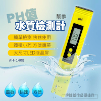 PH 酸鹼值 【AH-140】 酸鹼度計 水質檢測筆 魚缸 水族 PH測試筆 PH值酸度計 PH酸鹼測試筆 酸度筆