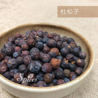 【168all】【嚴選】食品級 杜松子 / Juniper Berry