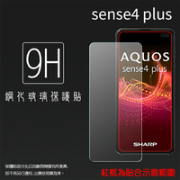 AQUOS Sense4 Plus的價格推薦- 2022年9月| 比價比個夠BigGo