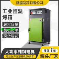 工業恒溫烤箱高溫干燥烘料箱熱風內循環烘箱大型單雙門高溫烘烤箱