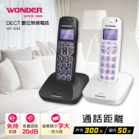 【WONDER 旺德】DECT數位無線電話(WT-D05)