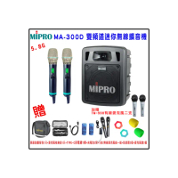 【MIPRO】MA-300D配2手握式580H 無線麥克風(雙頻道迷你無線擴音機)