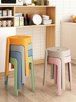 【免運】 塑料凳子加厚家用可疊放餐桌板凳圓凳時尚創意高凳子北歐簡約椅子