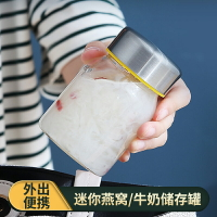 超厚耐高溫燕窩分裝瓶食品級高硼硅密封可蒸煮冷凍冷藏玻璃儲物罐