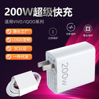 適用vivo200W充電器IQOO13/12/pro雙TypeC閃充手機充電頭數據線【Snowbelle優選】