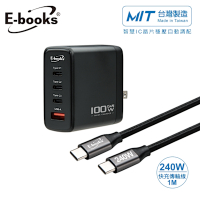 E-books B95 【台灣製造】100W氮化鎵四孔充電器+ 240W C to C 快充傳輸線組