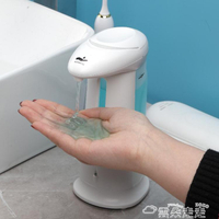 皂液器洗手機感應器免接觸廚房洗潔精皂液器自動洗手液機 【麥田印象】