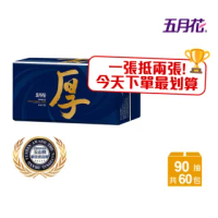 【五月花】厚棒抽取式衛生紙(90抽*10包*6袋)