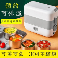 便當電熱加熱保溫飯盒可插電便攜帶飯菜蒸煮保溫桶上班族飯煲