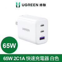 綠聯 65W 2C1A 快速充電器白+USB-C/Type-C快充傳輸線 白 升級版 1M